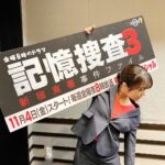Mone Kamishiraishi Instagram - 記憶捜査3、今夜スタート！ぜひご覧ください