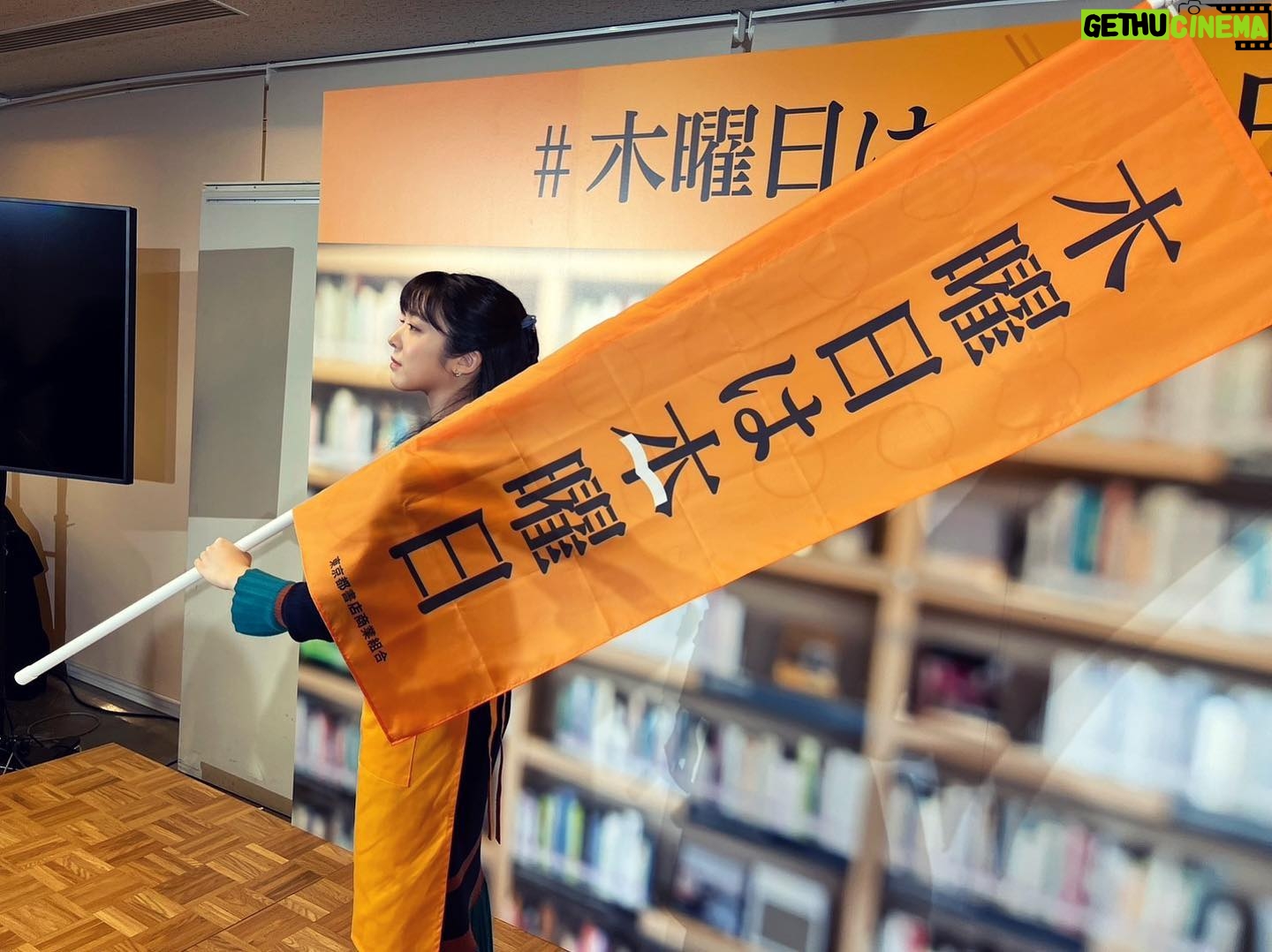 Mone Kamishiraishi Instagram - #木曜日は本曜日 !ぜひあなたも街の本屋さんへ。予期せぬ出会いに心躍る場所です📚