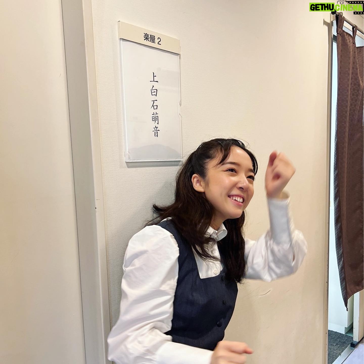 Mone Kamishiraishi - 74.7K Likes - ミュージカル「ダディ・ロング・レッグズ」お陰様で全公演完走し、昨夜大千穐楽を迎えました。
初演を拝見して以来大好きだった作品。10周年の節目に参加させていただきました。まさに夢のよう。
愛だけはいっぱしの青い私を根気強く導いてくださった、ジョンと麻緒子さんはじめスタッフの皆さま、お稽古でお相手役をしてくださった今拓哉さん、どんな時も心を通わせ続けてくださった芳雄さんに心から感謝しています。
ジルーシャが歌う「幸せの秘密」という曲にずっと支えられていました。怖気付いた時も落ち込んだ時も。そして最高で最愛のジルーシャを創り上げられた坂本真綾さんの存在が、いつも心の道しるべでした。
たくさんの宝物を胸に、益々精進を重ねます。この先も作品がずっと続いていきますように。本当にありがとうございました!
追伸、大千穐楽のアーカイブが一週間残ります。よろしければぜひ
追追伸、寂しさよりも大きな幸せに包まれている今。ダディの温もりは長く持続するようです