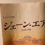 Mone Kamishiraishi Instagram - ミュージカル「ジェーン・エア」、開幕いたしました。愛と魅力溢れる素晴らしいカンパニーの一員でいられる幸せを胸に、日々精進します。劇場でお会いできますように！ 明日は大好きなともなージェーンの初日です！！！💐