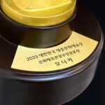 Monika Instagram - 2023 대중문화예술상 문화체육관광부장관표창을 받았습니다🥺 프라우드먼이 함께 받은 상이라 생각됩니다. 이 상이 부끄러운 순간이 되지 않도록 앞으로도 더 많은 이야기를 하는 팀이 되도록 노력하겠습니다 🔥🔥
