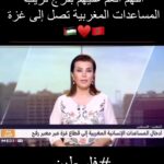 Mounia Lamkimel Instagram – #فلسطين #فلسطين🇵🇸 #فلسطين_حرة