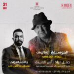 Mustafa Al abd ullaah Instagram - جمهوري الحبيب واهلنا في البصرة الفيحاء التقيكم في رأس السنة في فندق غراند ممليليوم مع الموسيقار العالمي الهام المدفعي @mmadfai @ilhamalmadfai