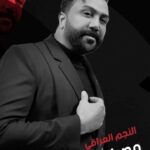 Mustafa Al abd ullaah Instagram - جمهوري العزيز واهلي في البصرة التقيكم في رأس السنة في فندق غراند مليليوم البصرة