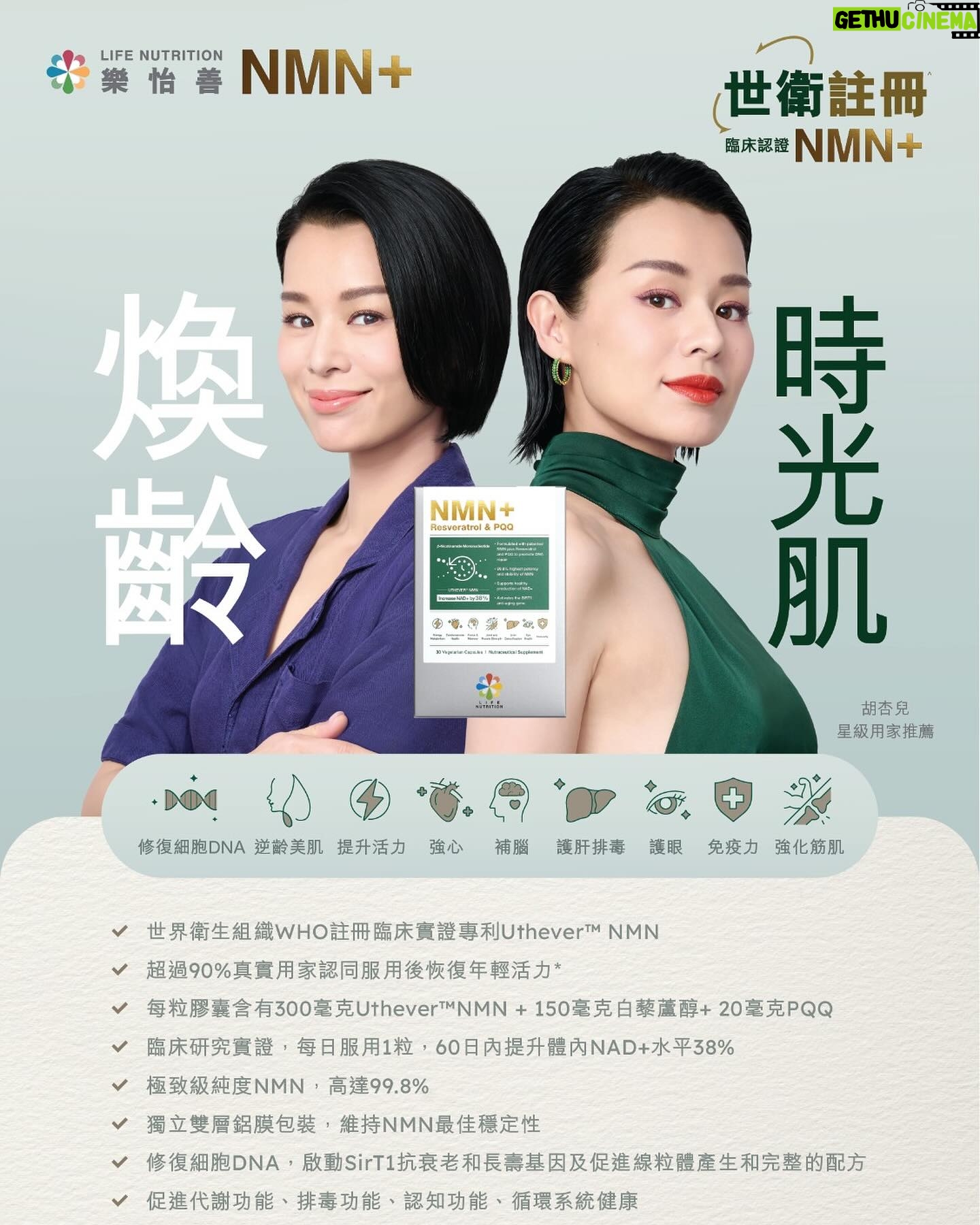 Myolie Wu Instagram - When you see yourself in MTR station 😛💚 @lifenutrition #lifenutrition #樂怡善NMN #世衞註冊NMN #煥齡時光肌