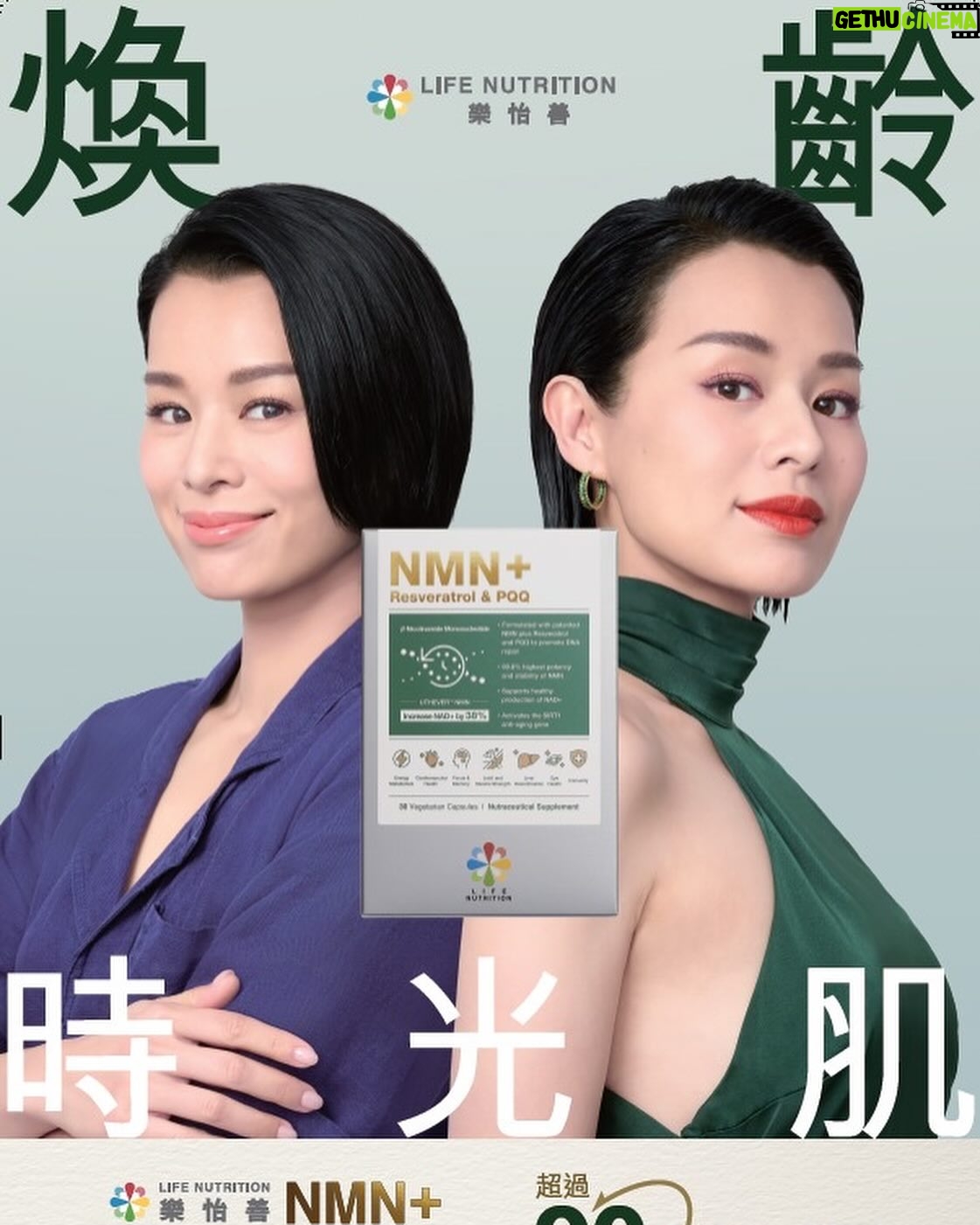 Myolie Wu Instagram - When you see yourself in MTR station 😛💚 @lifenutrition #lifenutrition #樂怡善NMN #世衞註冊NMN #煥齡時光肌