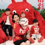 Myolie Wu Instagram - 謝謝 「OK精彩」龍年第一個精精神神的封面，祝大家龍龘啟運，龍馬精神🐲🧧❤️㊗️🙏💪🏻 @hakkaphil