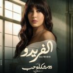 Nada Moussa Instagram - ساره 🌹