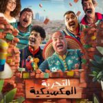 Nada Moussa Instagram - التجربه المكسيكيه…٣١ يناير ❤️