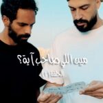 Nada Moussa Instagram - مين اللى صاحب آيه؟ - الحلقة الثانية