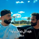 Nada Moussa Instagram - مين اللي صاحب آيه؟ - الحلقه الاولى