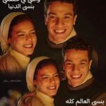 Nahed El Sebai Instagram - جميلة و عماد ❤️❤️🌸 living their dream الأجهر انتاج @cedarsart @sabbahanwar اخراج @yasser_samy_3di تصوير @mahmoudbasher_ ‏Stylist @dnosseir ‏MUA @makeupbyhabashi #الاجهر #رمضان٢٠٢٣ #MBC #شاهد.نت #الاجهر #عمرو_سعد #ناهد_السباعي الحمد لله كثيرًا