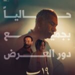 Nahed El Sebai Instagram - ١٩ ب حاليا بجميع دور العرض