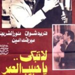 Nahed El Sebai Instagram - اللهم ارزق أمي الجنة واجعلها سيدة من سيدات الجنة. ارزق أمي يا رب الجنة وارزقها الفردوس الأعلى، من جارات النبي محمد صل الله عليه وسلم. ربنا ارزق أمي لذة النظر لوجهك الكريم.
