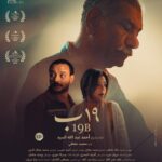 Nahed El Sebai Instagram - 19B Coming soon in cinemas البوستر الرسمي لفيلم "19 ب" للمخرج أحمد عبد الله السيد تنطلق عروضه قريبًا في دور العرض المصرية بالتزامن مع جولة الفيلم في المهرجانات الدولية التي بدأها منذ أيام في الولايات المتحدة الأمريكية وتستمر مع عروض أخرى في مهرجانات سينمائية دولية في كل من السويد والمغرب وغيرها من الدول. #19ب #ادعمالسينماالعربية Official poster for ‘19B’ by Ahmed Abdalla Coming soon to cinemas across #Egypt and now playing on the international festival circuit with screenings in the US, Sweden, Morocco and more.