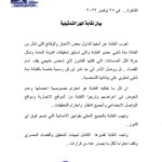 Nahed El Sebai Instagram –