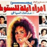 Nahed El Sebai Instagram - اللهم ارزق أمي الجنة واجعلها سيدة من سيدات الجنة. ارزق أمي يا رب الجنة وارزقها الفردوس الأعلى، من جارات النبي محمد صل الله عليه وسلم. ربنا ارزق أمي لذة النظر لوجهك الكريم.