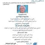 Nahed El Sebai Instagram - وداعاً الفريدة وداعاً للهانم كنتي خير خلف لخير سلف. سيبتيني لوحدي قوي يا ماما مفيش حاجة ليها معني من غيرك انت عمري كله و حياتي كلها كانت ليكي و معاكي اللهم اغفر لامي و ارحمها انا لله وانا اليه راجعون سيقام عزاء أمي و صاحبه عمري كله ناهد فريد شوقى في قاعه الوهاب مسجد الشرطه في الشيخ زايد أمام هايبر وان يوم الخميس الموافق ٧ ديسمبر بعد صلاه المغرب البقاء و الدوام لله وحده ..