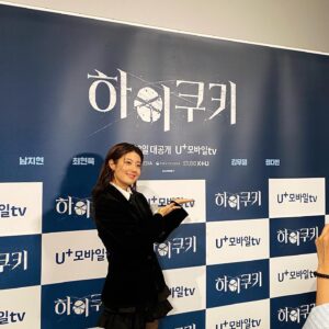 Nam Ji-hyun Instagram - 곧 찾아올 주말에도 #하이쿠키
@uplus_mobiletv