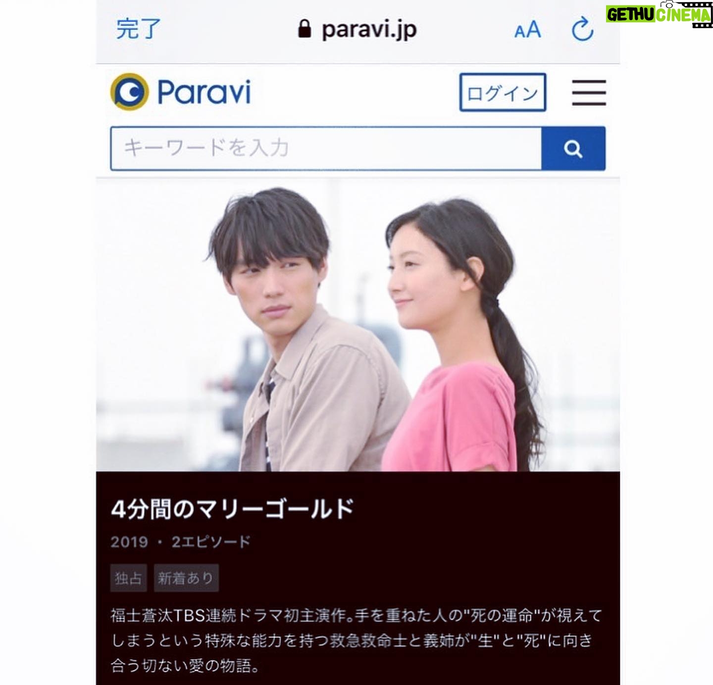 Nanao Instagram - #4分間のマリーゴールド ( @4mari_tbs ) 第1話、番宣や電波ジャックなどもご覧くださった皆様ありがとうございました🧡 TverとParabiで見逃し配信と舞台挨拶が見られます👀💛 これから台風が接近します!東京は雨が強くなってきました。外の飛ばされそうなものをきちんと片付けたり、停電や断水になる可能性もあるみたいなので、電子機器の充電や、飲料水の確保などきちんとした方が良さそうです!🙌 #よんまり