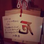 Nanao Instagram – ずっと行きたかった　#田無神社　で　
#4分間のマリーゴールド　(@4mari_tbs )
の撮影をこの前しました⛩🐉 ちゃっかり御祈祷と絵馬に願いを込めて🙏💖 #よんまり
