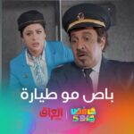 Nariman Al Saboury Instagram - صارلهم 3 أيام بالجو.. لو رايح مشي أسرع #حامض_حلو إخراج المبدع @osama_alsharqi #رمضان_يجمعنا ‏#MBC_العراق @awsstudiosofficial @awsalsharqi ‏@Ali_jaber35 ‏@Ahsan_dadosh ‏@Nariman.alsaboory