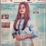 Nariman Al Saboury Instagram - ..قريباً في رمضان المسلسل الخليجي بلاغ نهائي مع مجموعة من نجوم الوطن العربي تأليف✍🏻: #عبدالمحسن_الروضان إخراج🎬: #سلطان_خسروه #ناريمان_الصابوري