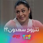 Nariman Al Saboury Instagram - @osama_alsharqi ‎#حامض_حلو إخراج المبدع ‎#رمضان_يجمعنا ‎‏#MBC_العراق @Nariman.alsaboory @shahid.vod @awsstudiosofficial @awsalsharqi @mbciraqtv @actress_fawzia_hassan @ahsan_dadosh