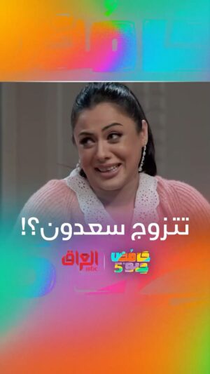 Nariman Al Saboury Instagram - @osama_alsharqi ‎#حامض_حلو إخراج المبدع
‎#رمضان_يجمعنا
‎‏#MBC_العراق 

@Nariman.alsaboory @shahid.vod @awsstudiosofficial @awsalsharqi @mbciraqtv @actress_fawzia_hassan @ahsan_dadosh