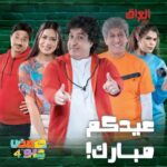 Nariman Al Saboury Instagram - عيد مبارك وكل عام وأنتم بألف خير.. شكر خاص للمبدعين أسامة و أوس الشرقي لجهودهم بإضهار العمل بأجمل صورة دمتم فخر للفن.. شكر كبير لنجوم وكادر العمل جميعاً.. شكري وتقديري لمدير الانتاج مؤيد زيدان. #حامض_حلو #ناريمان_الصابوري