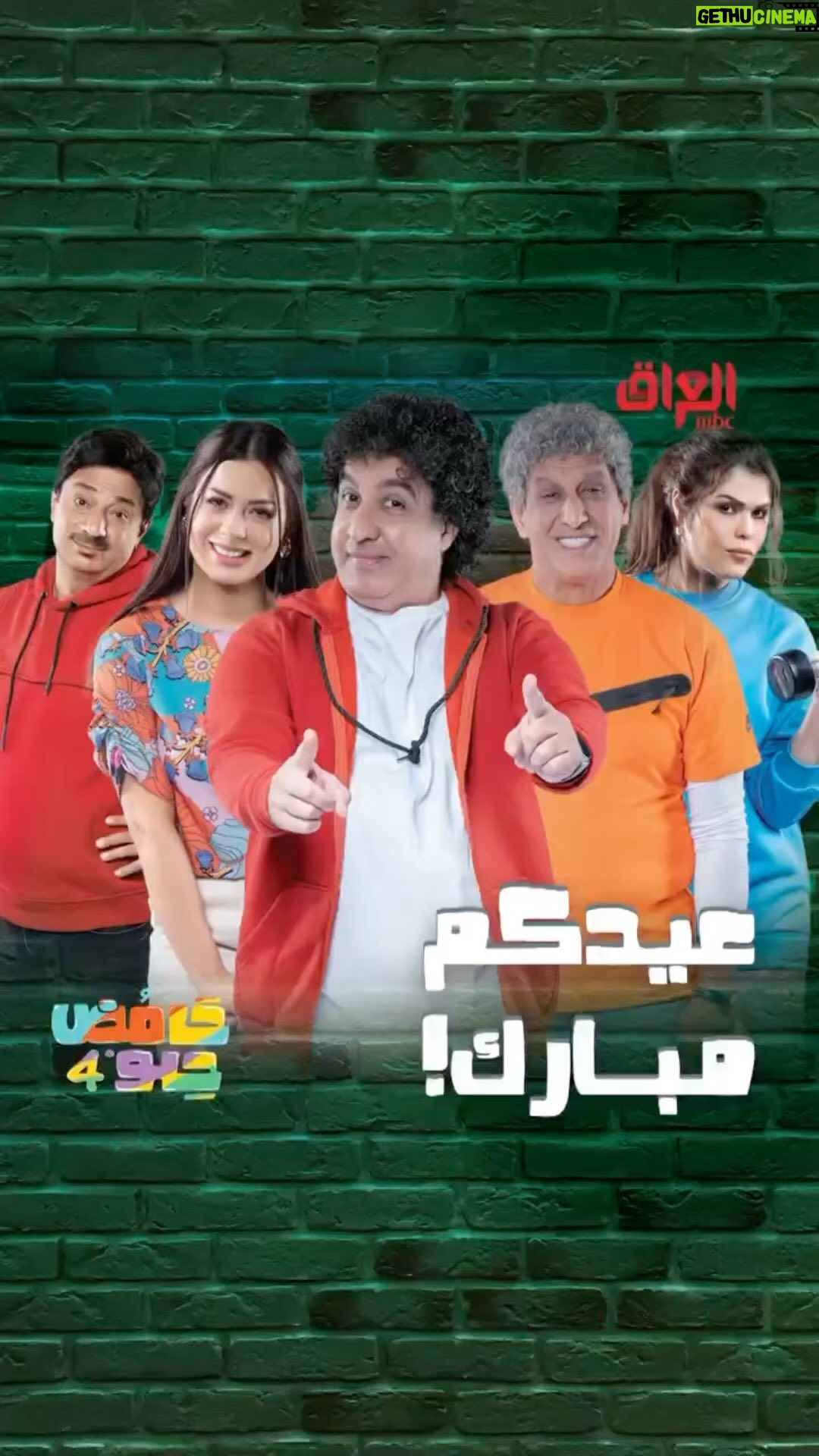 Nariman Al Saboury Instagram - عيد مبارك وكل عام وأنتم بألف خير.. شكر خاص للمبدعين أسامة و أوس الشرقي لجهودهم بإضهار العمل بأجمل صورة دمتم فخر للفن.. شكر كبير لنجوم وكادر العمل جميعاً.. شكري وتقديري لمدير الانتاج مؤيد زيدان. #حامض_حلو #ناريمان_الصابوري