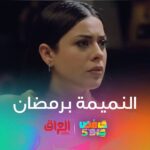 Nariman Al Saboury Instagram - النميمة برمضان ‎#حامض_حلو إخراج المبدع @osama_alsharqi ‎#رمضان_يجمعنا ‎‏#MBC_العراق @Nariman.alsaboory @shahid.vod @awsstudiosofficial @awsalsharqi @mbciraqtv