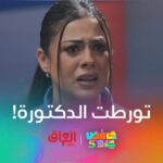 Nariman Al Saboury Instagram - تورطت الدكتورة ‎#حامض_حلو إخراج المبدع @osama_alsharqi ‎#رمضان_يجمعنا ‎‏#MBC_العراق @Nariman.alsaboory @shahid.vod @awsstudiosofficial @awsalsharqi @mbciraqtv @ahsan_dadosh @ali_jaber35