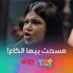 Nariman Al Saboury Instagram - فاتحة 2024 @awsstudiosofficial @nariman.alsaboory @rafal_nashmi @mbciraqtv