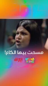 Nariman Al Saboury Instagram - فاتحة 2024 @awsstudiosofficial @nariman.alsaboory @rafal_nashmi @mbciraqtv