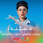 Nariman Al Saboury Instagram - #حامض_حلو يقدم فقرات جديدة ولا أروع @mbciraqtv @shahid.vod