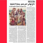 Nariman Al Saboury Instagram - ناريمان الصابوري قدمت نفسها للدراما الكويتية بشكل لافت! بأنامل الراقي المبدع @mefrehs #بلاغ_نهائي