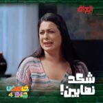 Nariman Al Saboury Instagram – حامض حلو 4 

إخراج المبدع: @osama_alsharqi 
اشراف عام: @awsalsharqi 
منتج منفذ: @awsstudiosofficial

@ahsan_dadosh @shahid.vod @mbciraqtv @moaidzk  @malak.abdali.1 #ناريمان_الصابوري