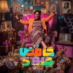 Nariman Al Saboury Instagram - انتظروا فقرة سوالف نسوان بحامض حلو 5 قريباً في رمضان 🌙 #حامض_حلو @shahid.vod @mbciraqtv @nariman.alsaboory @awsstudiosofficial @awsalsharqi @osama_alsharqi @moaidzk