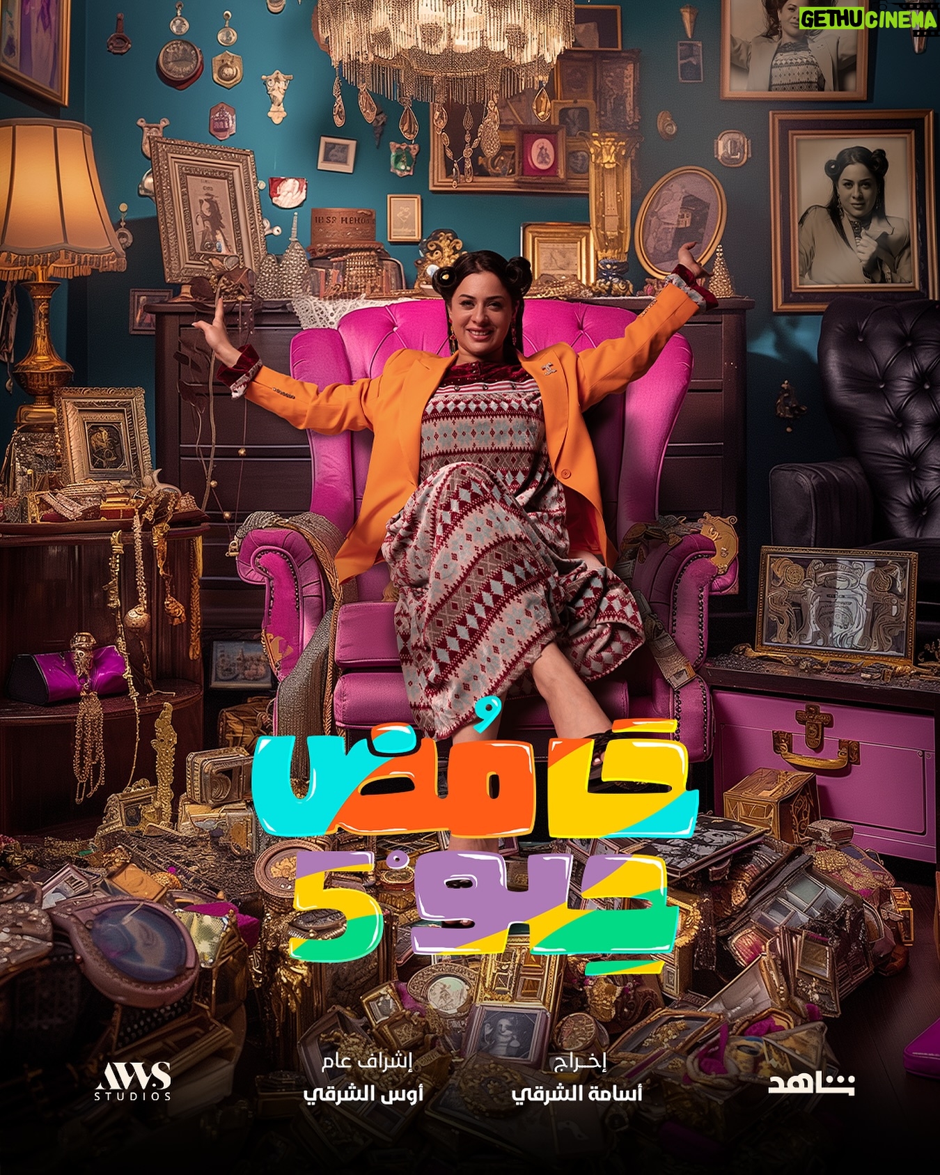 Nariman Al Saboury Instagram - انتظروا فقرة سوالف نسوان بحامض حلو 5 قريباً في رمضان 🌙 #حامض_حلو @shahid.vod @mbciraqtv @nariman.alsaboory @awsstudiosofficial @awsalsharqi @osama_alsharqi @moaidzk