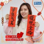 Natalie Tong Instagram - 祝大家龍年快樂🐉🏮夢想成真👧 🧧 https://plan.gives/24CNYsocial_GFof_tc 上年8月，我跟培幼會去孟加拉🇧🇩探訪，知道好多女孩十三、四歲就已經結咗婚，仲做埋媽媽🤱🏽 好多父母都因為家境貧困，無奈地將個女嫁出去👰🏽 令跨代童婚問題不斷發生🔁 結婚本應代表着幸福💞但對於發育未健全嘅女孩👧結婚同生仔係一場惡夢😭 誠邀大家藉新年🏮 同我一齊為女孩👧送上一封「愛．女孩」利是🧧 藉捐助獎學金📚 幫助更多孟加拉🇧🇩女孩擺脫跨代童婚👰🏽🙅🏻 將祝福傳畀女孩，令佢哋有機會追尋夢想💖🗨️ 了解更多：https://plan.gives/24CNY-Natalie_article #國際培幼會 #農曆新年 #新年 #龍年 #捐利是 #愛女孩基金 #GirlsGetEqual #孟加拉 #女童權益 #童婚 #新娘 #教育 #獎學金 #培幼會義務大使 #唐詩詠