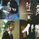 Natalie Tong Instagram - 每一句台詞 每一個表情 每一段音樂 都寫進心坎裏 「很痛很痛，真的很痛」 隨著樂符的一進一出 眼淚不由自主地湧出來 蔡健雅的歌聲 久久不能忘懷 《不夠善良的我們》 #不夠善良的我們 #徐譽庭作品 #NT