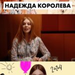 Natalya Podolskaya Instagram - Новый выпуск Ваша Наташа уже на моем канале в YouTube. В гостях основательница @omline.ru Надежда Королева . Очень интересная беседа 👌