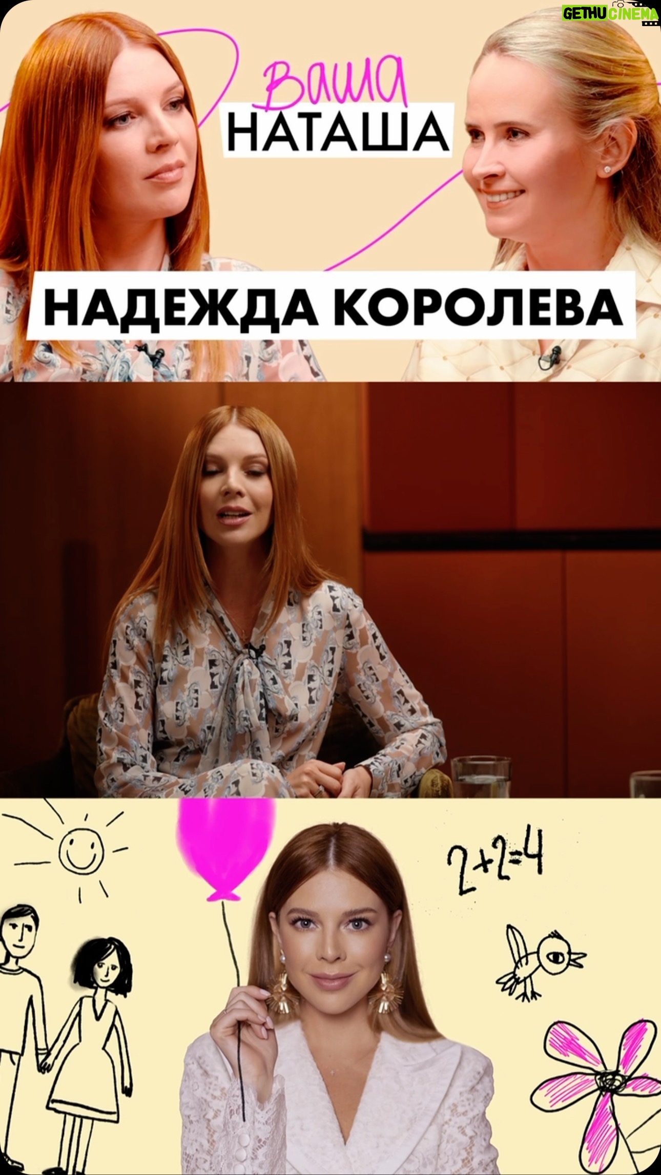 Natalya Podolskaya Instagram - Новый выпуск Ваша Наташа уже на моем канале в YouTube. В гостях основательница @omline.ru Надежда Королева . Очень интересная беседа 👌