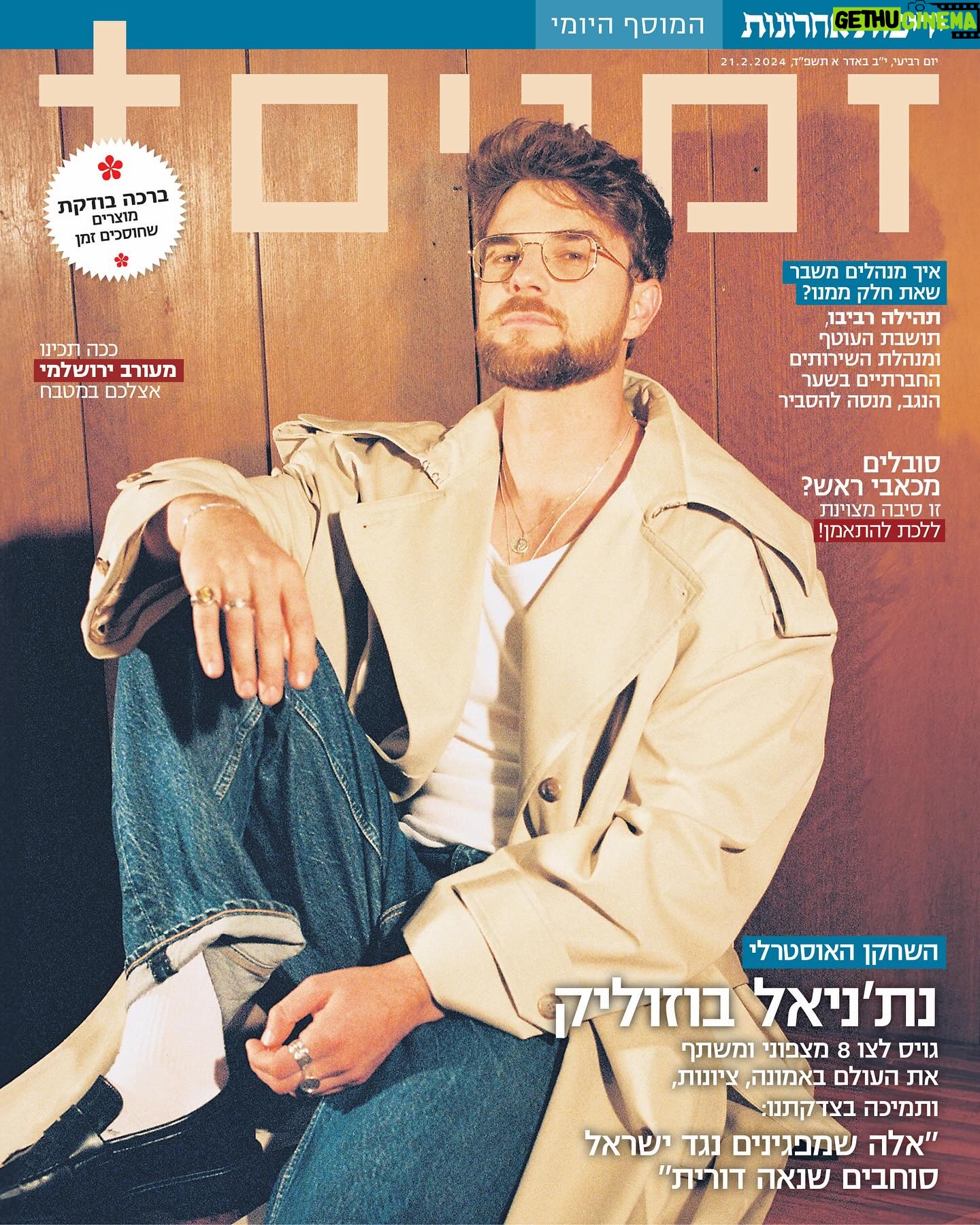 Nathaniel Buzolic Instagram - השחקן האוסטרלי נת’ניאל בוזוליק הוא אחד השגרירים הנלהבים ביותר של ישראל בעולם. הכוכב מעביר מסרים ציוניים למיליוני עוקביו באינסטגרם, פועל למען החזרת החטופים, משתתף בקמפיין למען נשות המילואימניקים ואפילו מטפח זוגיות טרייה עם משפיענית הרשת ליה נגה. “שואלים מה לשחקן הוליוודי נוצרי ולתמיכה בישראל, אבל אני בא להגיד את האמת שלי״ | ענת לב אדלר | צילום: אור דנון לינק לכתבה המלאה עכשיו בסטורי @natebuzz @anat_lev_adler @yedioth @ordanon הפקה: מיכל עמר שוורץ @michalamarschwartz סטיילינג: תומר אלמוזנינו @tomeralmoznino ע. סטיילינג: ענבל חלמיש איפור ושיער: שי בן יקר @shaybenyakar ע.צלם: ליאור כהן @liorcohen20 משקפיים: קרולינה למקה ברלין @carolinalemkeberlin.il @tomer.shmulevich @tzachidahan @lev__echad צולם במלון דן תל אביב @danhotelsintlv