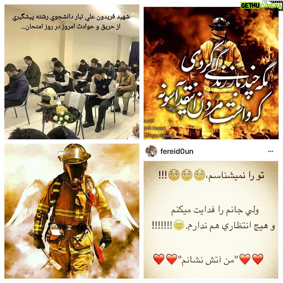 Nazanin Bayati Instagram - 🙏🏻🙏🏻🙏🏻ما،مردم وحلال كنيد،به خاطر تمام اشتباهاتى كه انجام ميديم،اميدوارم تموم كنيم بى احتياطى و... مديون شماييم😔😔😔 🚒🚒🚒 اميدوارم ديگه قهرمان هاى مثل شمارو از دست نديم...💐💐💐💐 هيچ جورى نميتونيم جبران كنيم🙏🏻🙏🏻🙏🏻🙏🏻🙏🏻😔😔😔😔 .