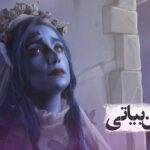 Nazanin Bayati Instagram - 👰🏻🧟‍♂️🤵🏻🧟‍♀️💀👻☠️👰🏻🤵🏻🧟‍♂️👻🧟‍♀️💀👻☠️☠️☠️☠️☠️ . . . . 📣مردگان خبر دادند با اجازه آقای تیم برتون رونمایی از دومین تیزر رسمی « عروس مردگان » . نمایش موزیکال «عروس مردگان» طراح و کارگردان : #امیدرضا_سپهری تهیه کننده :#مریم_نراقی سرمایه گذار : محمد معتمد آهنگساز :‌ #میلاد_مهدوی باهمراهی #ارکستر_ایستگاه . ‌‎#میلاد_کی‌مرام: ویٖکتور ‌‎#نازنین_بیاتی: اِمیٖلی ‌‎#شقایق_دهقان: مَدْلین #مهران_احمدی: الدر گوتِنیک ‌‎#مهران_امام_بخش: فینیس اِوِرگِلت ‌‎#ناصر_عاشوری: ویلیام وَندورت #علی_عامل_هاشمی: میهیو #محمد_لهراسبی: پاستور گالز وِلز ‌‎#فرناز_توللی: نِل وَندورت #سارا_توکلی: کِرم ‌‎و . ‌‎#امیر جعفری: لٌرد باركيس . ‌‎با حضور . ‌‎#نیکی_كریمی: ویٰکْتوریا . فقط ۱۵ اجرا در #تهران_رویال_هال_اسپیناس_پالاس . ‌‎شما هم دعوتید ساخت تیزر : ‏@zarjooyan ‏@ali.ghiasvand_ .. ‏@maryamnaraghiy ‏@omiddarakharreza جهت پیگیری اخبار نمایش عروس مردگان به صفحه رسمی این نمایش مراجعه کنید. @arousemordegan #عروس_مردگان #مرده_ها_به_تهران_رسیدند # #تئاتر #هنر #نمایش #تیاتر #تئاتر_خوب_ببینیم #فرهنگ #اجرا #صحنه #نمایش_موزیکال #مربع_۱۱ #مربع۱۱
