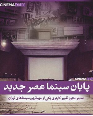 Nazanin Bayati Instagram - .
کاش جای ویران کردن آباد کردن را بلد بودیم.
ما ویران کردن را از خودمان از کودکی شروع می کنیم تا به یکدیگر برسیم و بعد از ویران کردن یکدیگر ،می رسیم به طبیعت،حیوانات،زمین و زمان…
کاش توی مدارس به جای اموزش دفاع شخصی و تاریخ جنگ ها و دشمنی ها،آموزش محبت کردن ،عشق ورزیدن،شاد زیستن ،معرفت داشتن وبا وجدان بودن را یاد می دادن🙏🏻
جای اینکه تاریخ و زمان جنگ هارو حفظ می کردیم تاریخ اباد کردن ها و محبت کردن ادام هارو حفظ می کردیم🤍
تاریخ جشن ها و شادی ها…
.
.
.
.
عکس دوم اخرین خاطره و تصویر من از سینمای عصر جدید حدودا ۷سال پیش😔📽📽