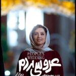 Nazanin Bayati Instagram – عروسي مردم😊🤩
.
.
.
۱۷خرداد