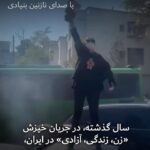 Nazanin Boniadi Instagram - Repost @amnestyiran: خشونت جنسی،‌ سلاحی در دست جمهوری اسلامی برای سرکوب خیزش #زن‌_زندگی_آزادی لینک گزارش به فارسی و انگلیسی در استوری @amnestyiran